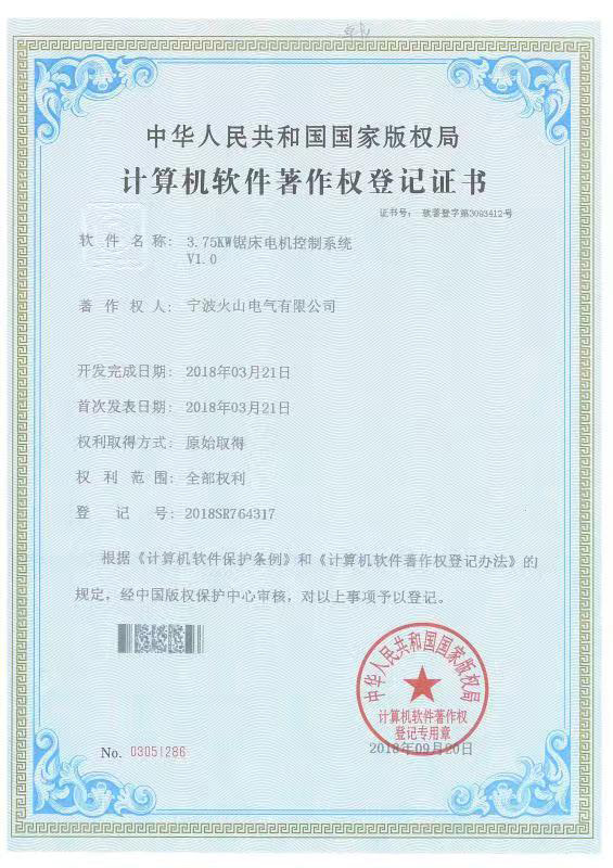 Patent-Certificate-12