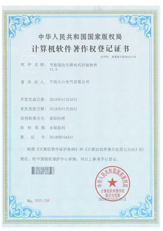 Patent-Certificate-13