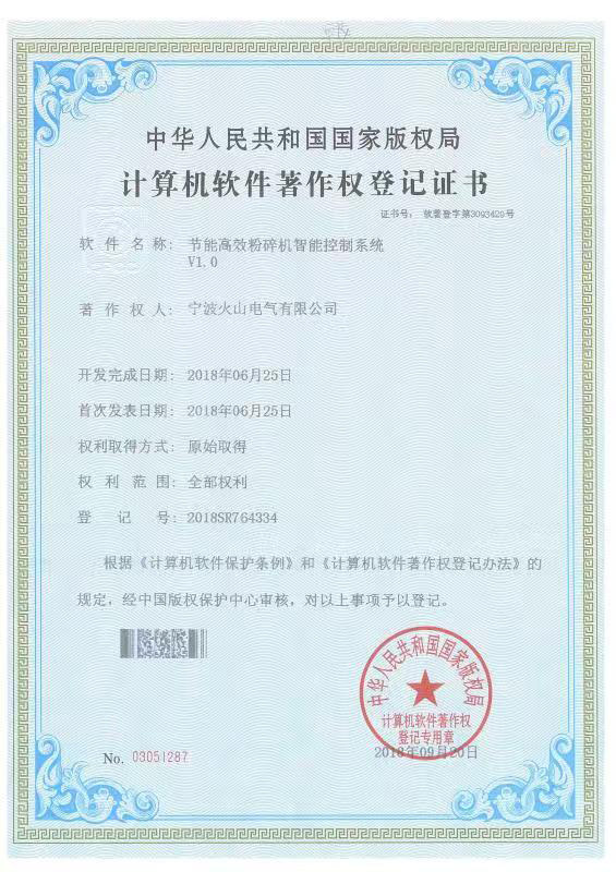 Patent-Certificate-14